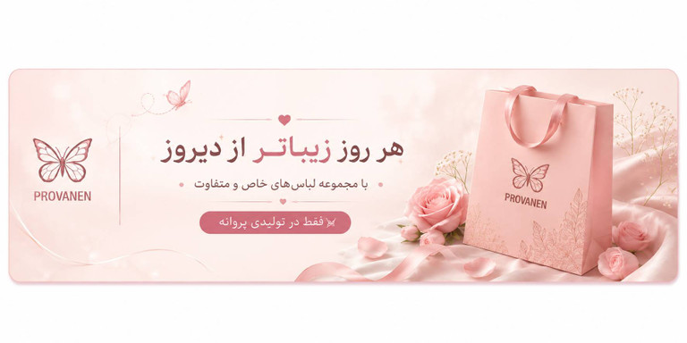 پیگیری سفارش